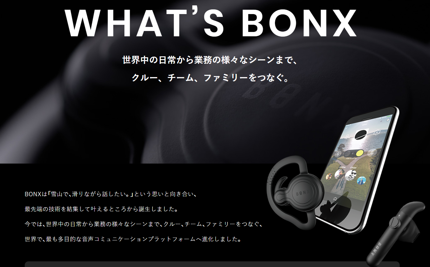 BONX画像