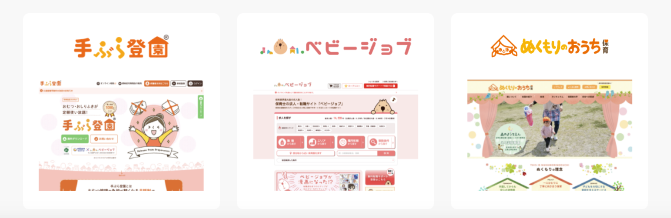 BABYJOB画像
